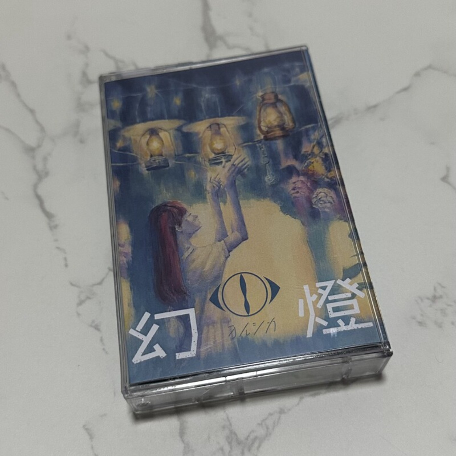 Vintage Collectible & Vintage Dolls - Rare Sealed Yorushika Gentou J-Pop Audio