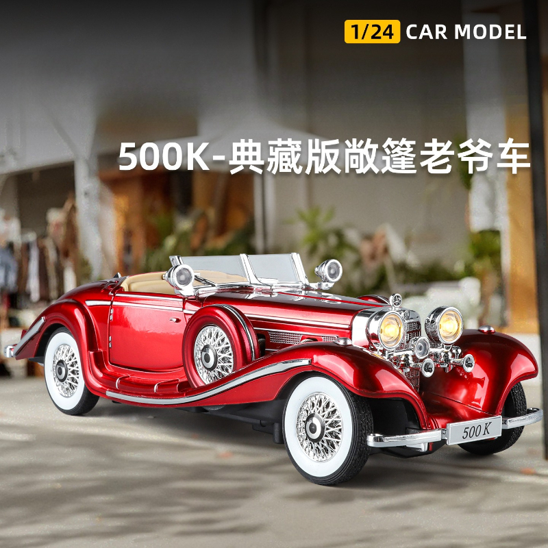 Vintage Collectible Toy Cars - 1:24 500K Classic Vintage Car Simulation