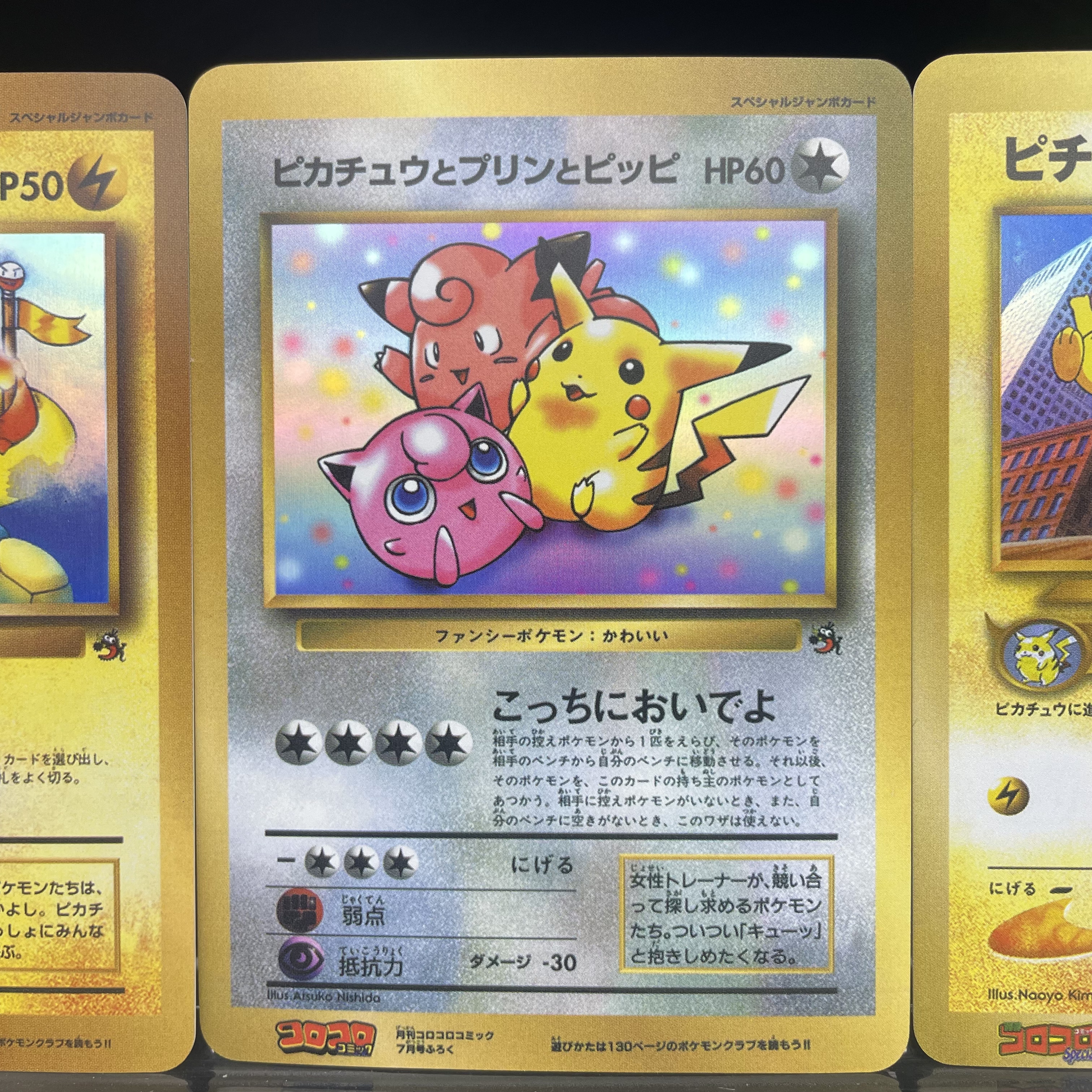 DIY Anime PTCG Self-made Card  - مراجعة Vintage Collectible Magazines وسعره