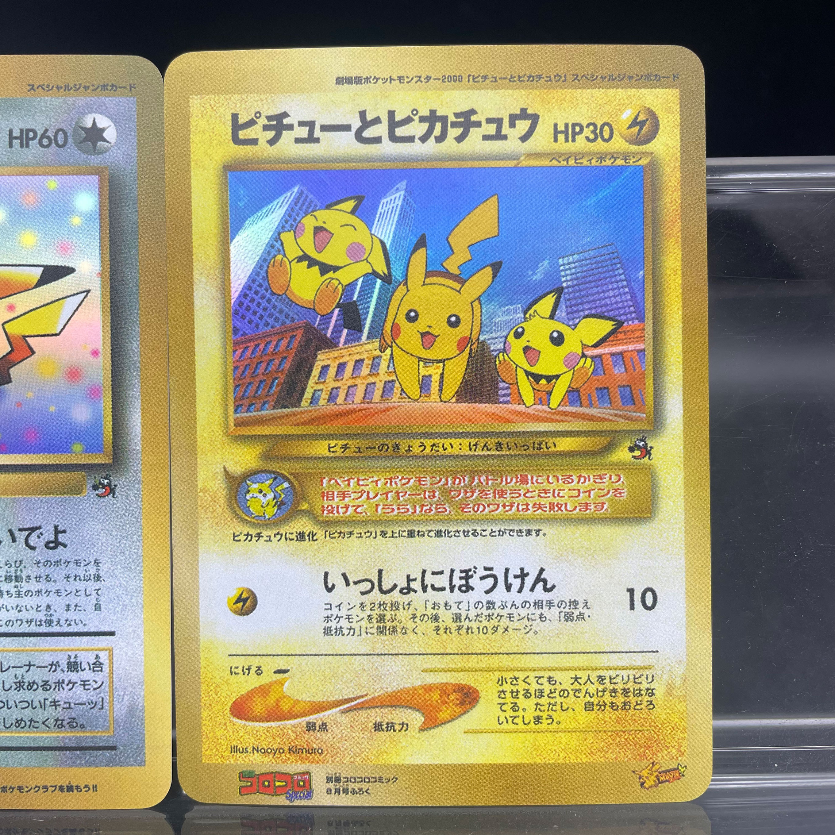DIY Anime PTCG Self-made Card  - مراجعة Vintage Collectible Magazines وسعره