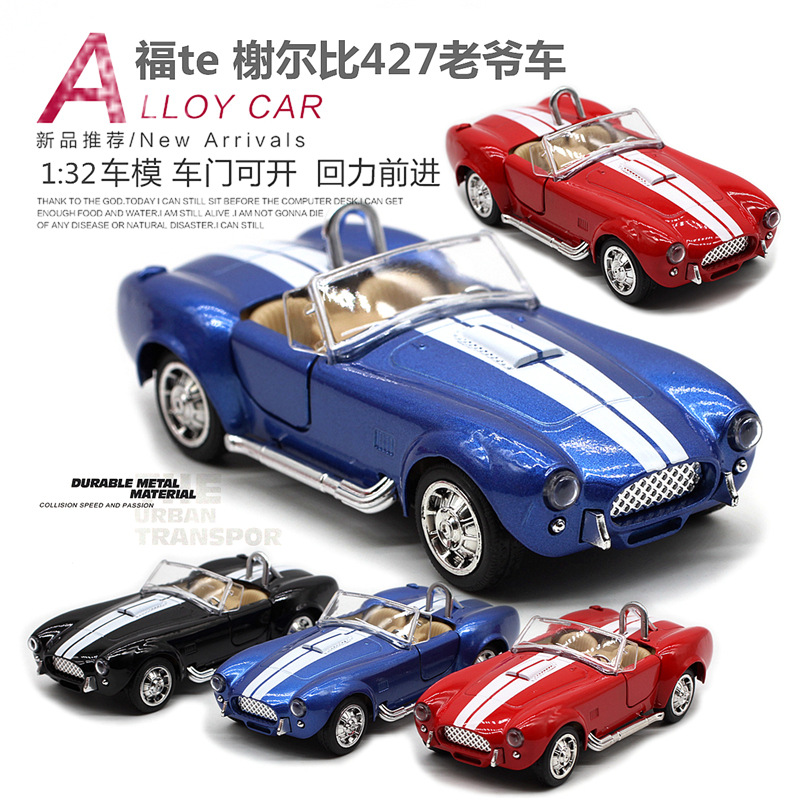 1: 32 Shelby Cobra 427 Vintage - مراجعة Vintage Collectible Toy Cars وسعره