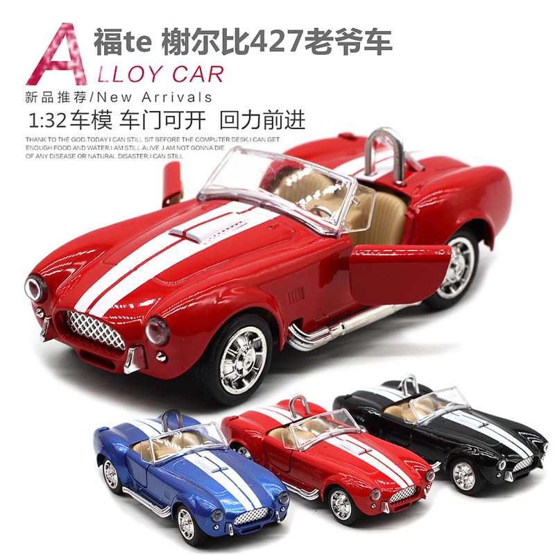 1: 32 Shelby Cobra 427 Vintage - مراجعة Vintage Collectible Toy Cars وسعره